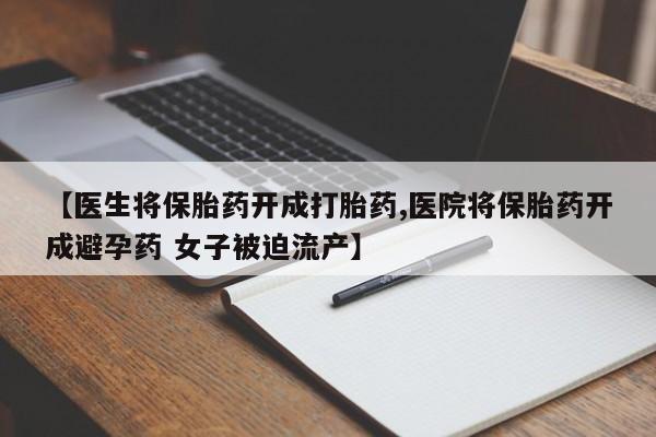 米非司酮片药店可以买吗要闻 第5页